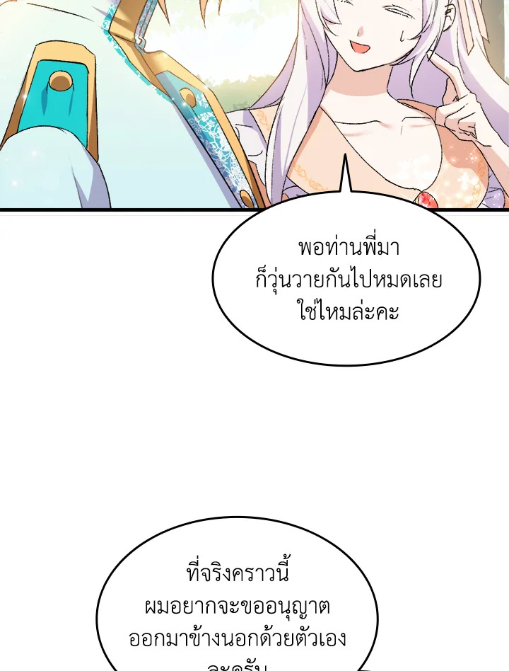 I Tried to Persuade My Brother and He Entrusted the Male Lead to Me 17 086